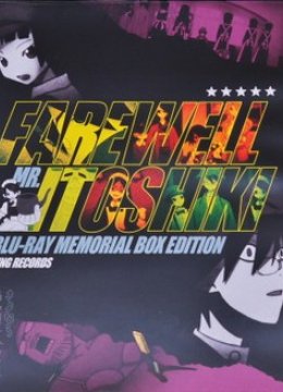 再见绝望先生BlurayBOX化纪念话