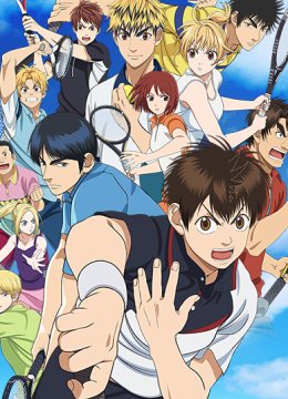 网球优等生第二期