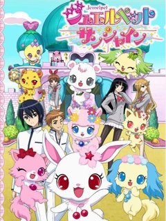 宝石宠物Sunshine（第3季）