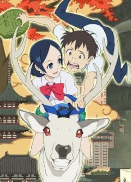 恋爱☆迁都COI☆SENTO