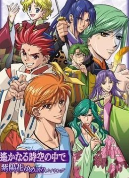 遥远时空中紫阳花物语