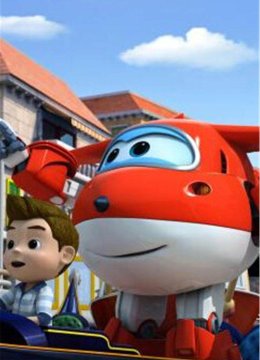 超级飞侠第1季英语文版