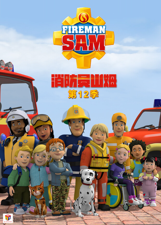 消防员山姆第12季英语文版