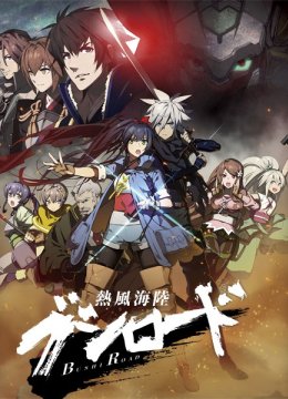 热风海陆bushiroadSP