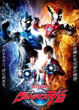 罗布奥特曼日语语版