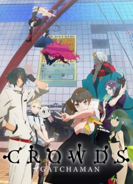 科学小飞侠CrowdsSP