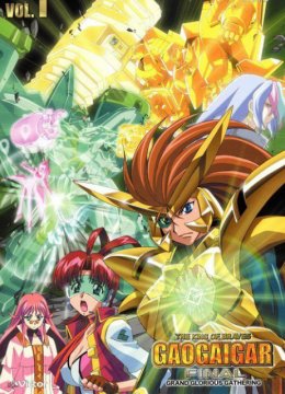 勇者王GaoGaiGarFinalGrandGloriousGathering