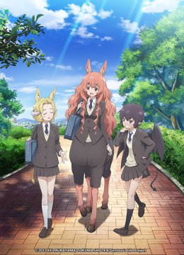 人马少女的烦恼