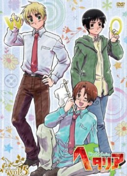 黑塔利亚WorldSeries第4期