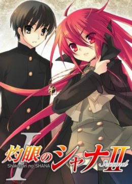 灼眼的夏娜IISecond