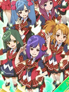 AKB0048第1季