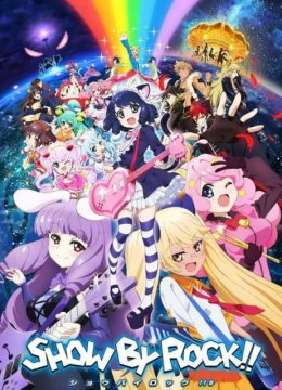 SHOWBYROCK!!第2季
