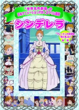 格林童话剧场【国语】