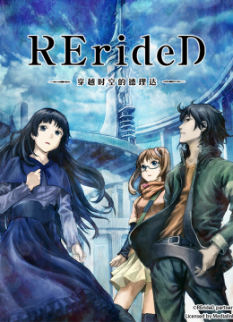 RErideD穿越时空的德理达
