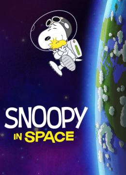 史努比太空历险记第1季国语配音