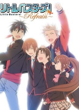 LittleBusters!～Refrain～
