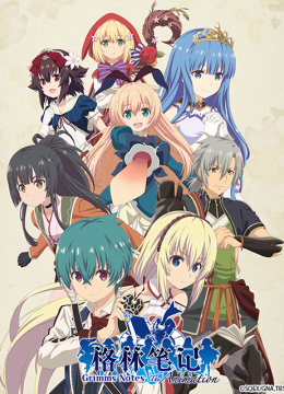 格林笔记TheAnimation