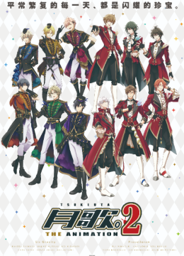 月歌。THEANIMATION2