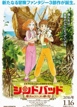 辛巴达魔法之灯和移动岛