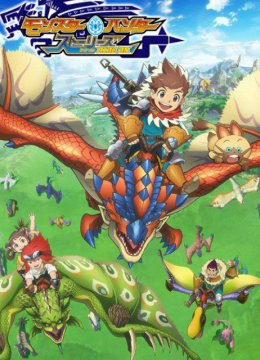 怪物猎人物语RIDEON第2季