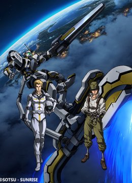 机动战士高达雷霆宙域战线第2季