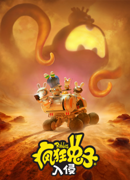 疯狂兔子入侵火星任务