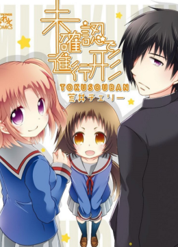 未确认进行式OAD