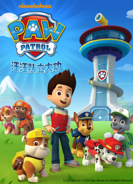 汪汪队立大功第2季国语配音