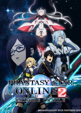 梦幻之星神谕篇