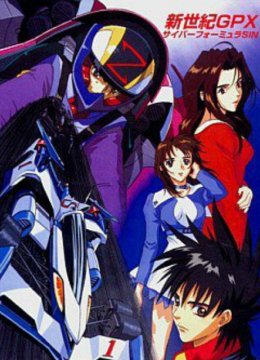 高智能方程式SIN