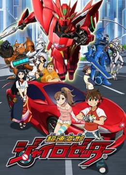 超速变形螺旋杰特