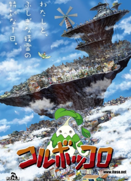 柯鲁布克罗/Coluboccoro