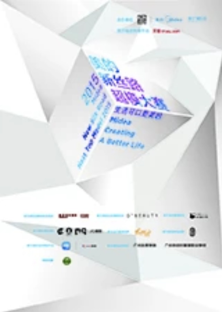 2015美的新丝路超模大赛