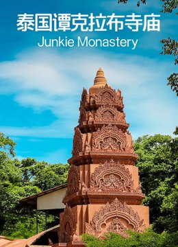 泰国谭克拉布寺庙