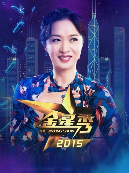 金星秀2015