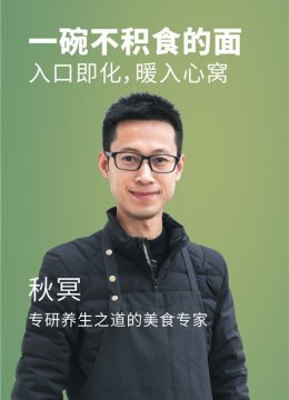 一碗不积食的面