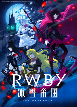 四色战记冰雪帝国