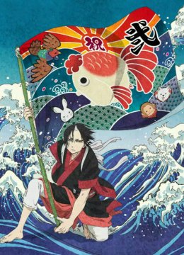 鬼灯的冷彻第2季其二