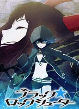 黑岩射手/BLACK★ROCKSHOOTER