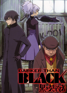 DARKERTHANBLACK黑之契约者