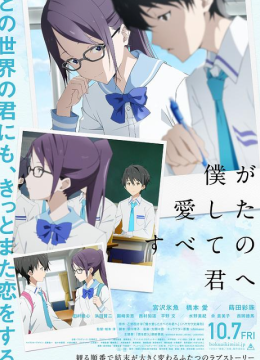 致我深爱的每个你