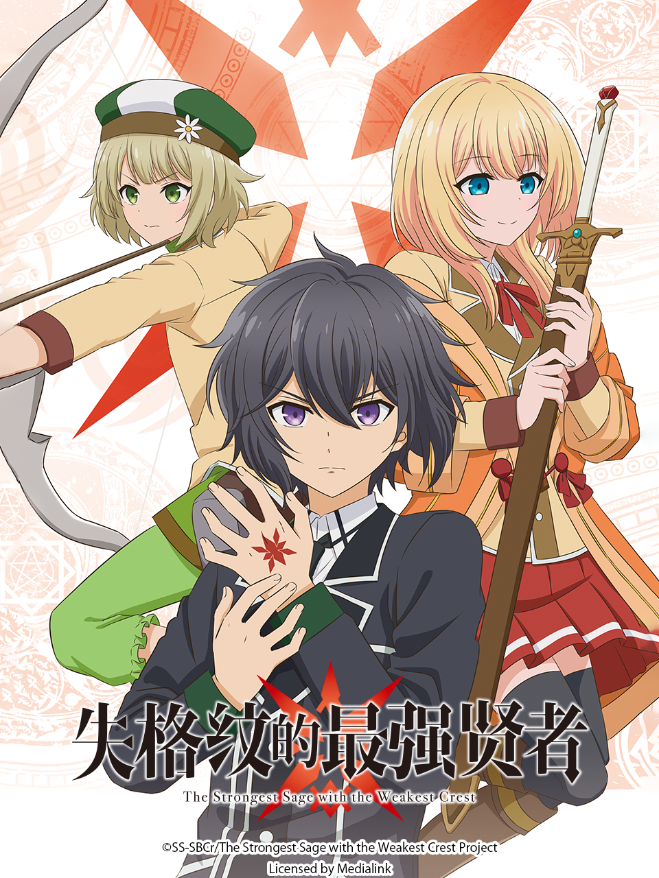 失格纹的最强贤者～世界最强的贤者为了变得更强而转生了～