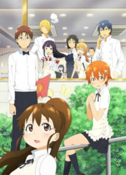 迷糊餐厅WORKING!!