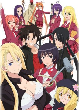 UQHOLDER！悠久持有者！