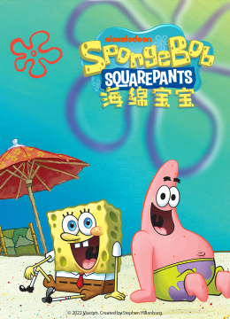 海绵宝宝国语配音