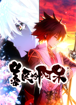 善良的阿呆第1季动态漫