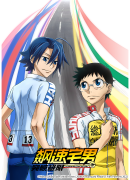 飙速宅男突破极限