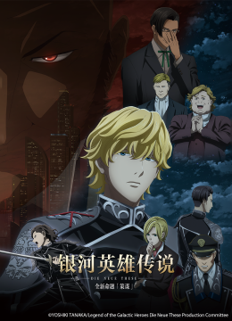 银河英语雄传说全新命题策谋