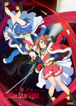少女☆歌剧RevueStarlight