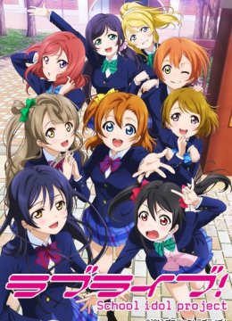 LoveLive!SchoolIdolProject